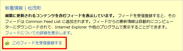 頻繁に更新されるコンテンツを含むフィードを表示しています