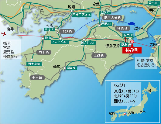 中四国から松茂町へのアクセス