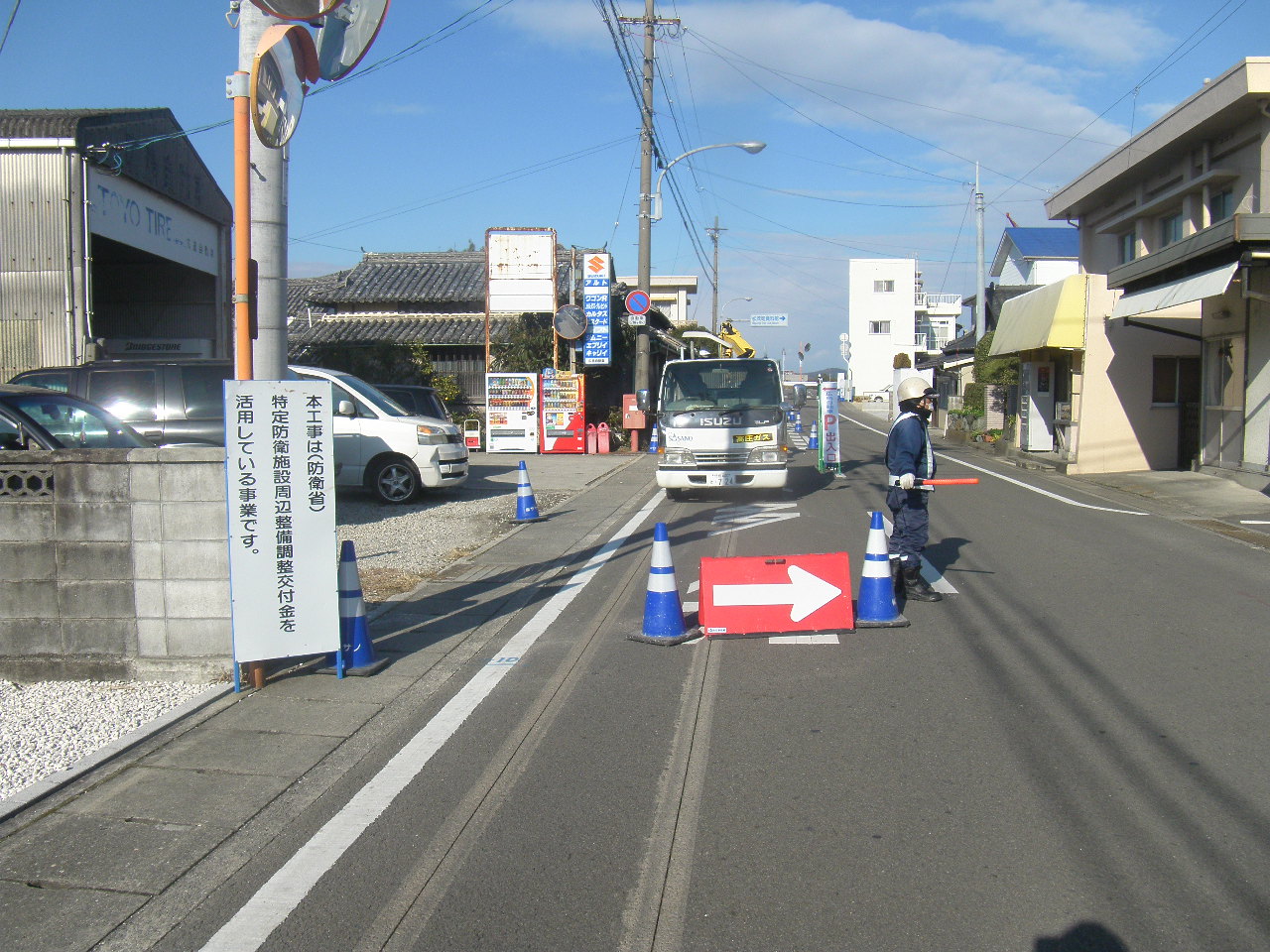 周知看板