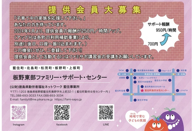 ファミサポ