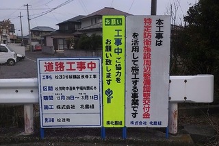 工事看板