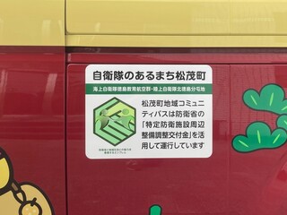 車体広報3