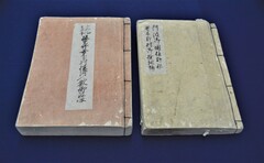 笹木野春日神社文書（検地帳）