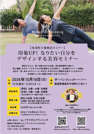 10月18日セミナー 10月18日セミナー