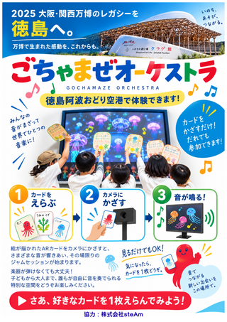 ごちゃませオーケストラチラシ ごちゃませオーケストラチラシ
